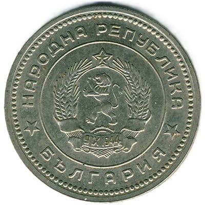 България 20 стотинки, 1962 - Image 2