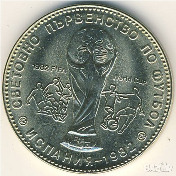 България 1 лев, 1980.1