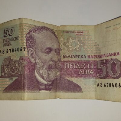 Банкнота от 50 лева на България (1992 г.).