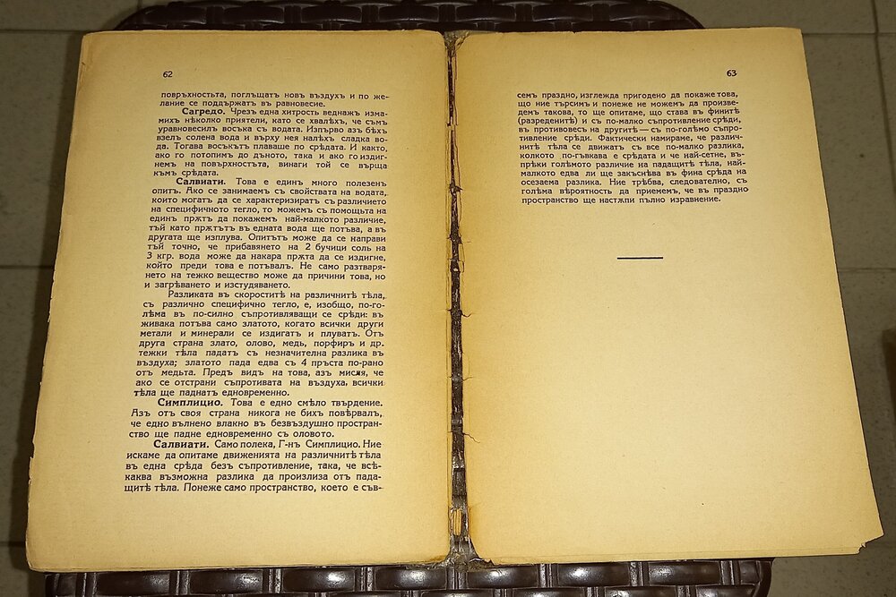 Антикварна книга Галилео Галилей - Т. Колевъ, 1938г - Image 4