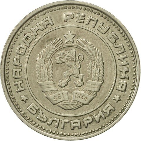 Монета от 20 стотинки на България (1974 г.).2