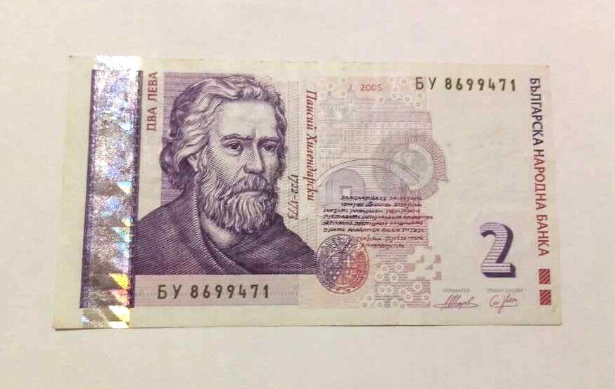 Банкнота от 2 лева, издадена през 2005 г., показваща детайлите и модерния дизайн на българската валута.