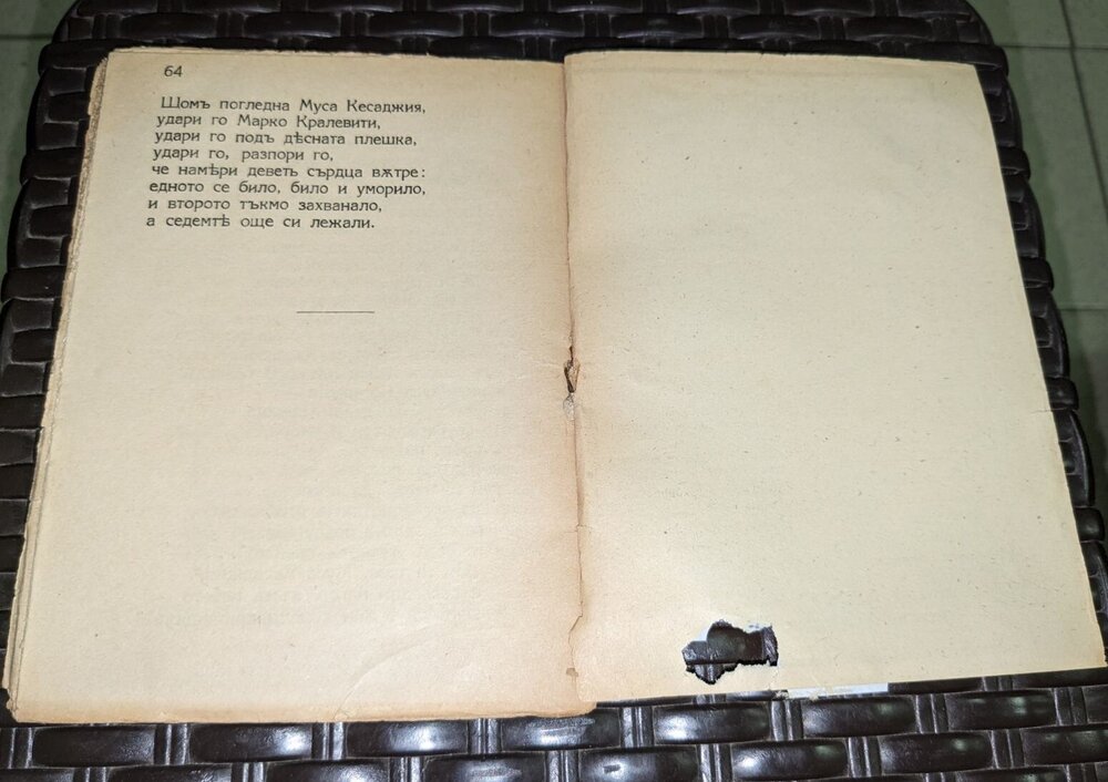 Антикварна книга РАЯ, 1943г - Image 4