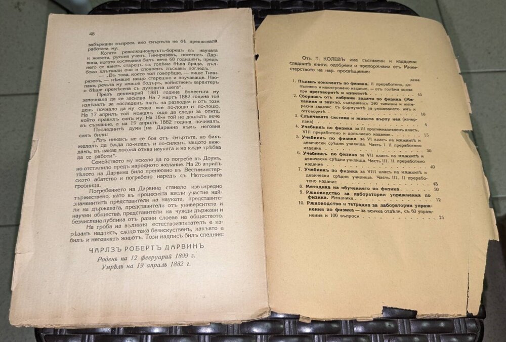 Чарлзъ Дарвинъ - Биография, 1934г - Image 3