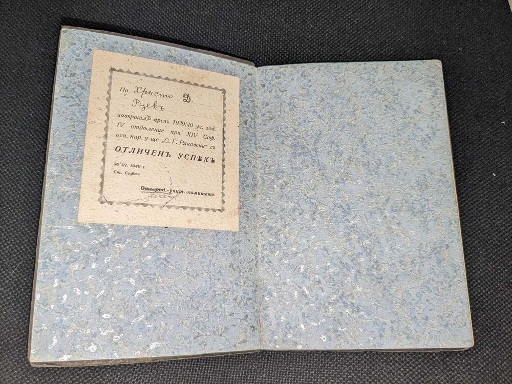Стихотворения на Христо Ботевъ, книга първа - Image 7