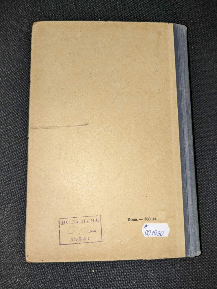 Обща история на изкуството от 1951г, ограничен тираж - Image 9
