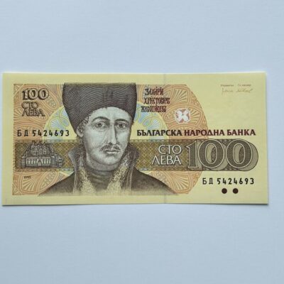 Банкнота от 100 лева, издадена през 1993 г., в състояние непусната в обращение (UNC), показваща детайлите и дизайна