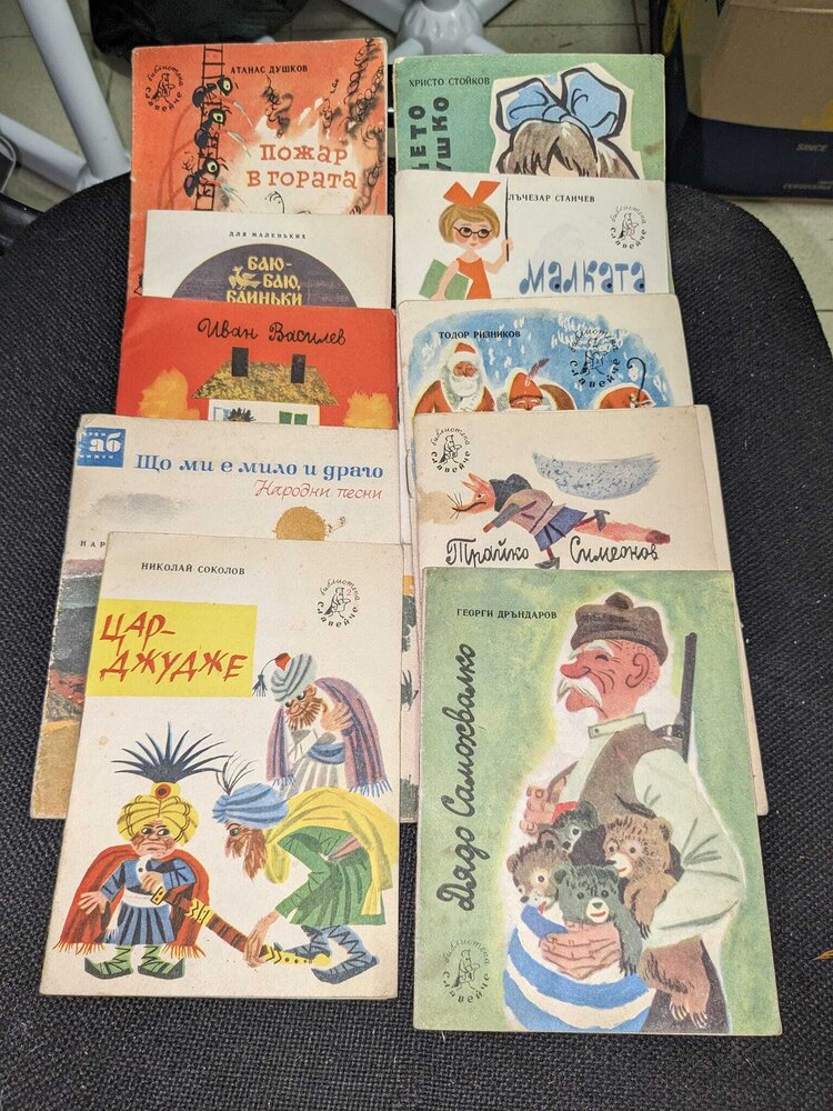 Колекция от 10 детски книжки 'Славейче' от 1965 година.