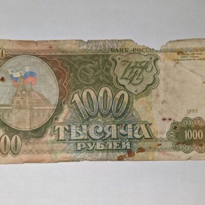 Банкнота от 1000 рубли, издадена през 1993 г. в Русия, показваща детайлите и дизайна на банкнотата.