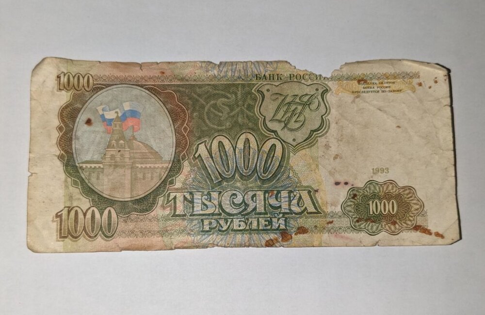 Банкнота от 1000 рубли, издадена през 1993 г. в Русия, показваща детайлите и дизайна на банкнотата.