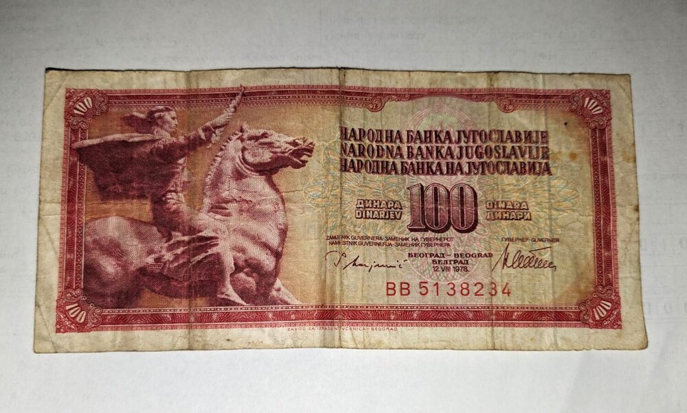 Банкнота от 100 динара, издадена през 1978 г. в Югославия, показваща детайлите и дизайна на банкнотата.