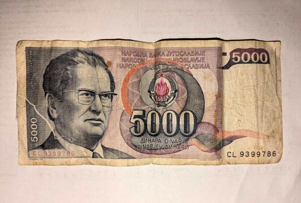 Югославия 5000 динара 1985 г. - Image 2