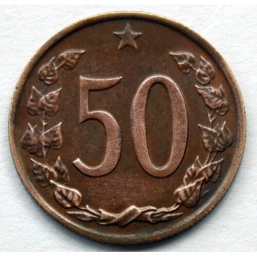 Монета от 50 хелера на Чехословакия (1964 г.).