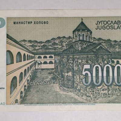 Банкнота от 500,000 динара на Югославия (1993 г.).