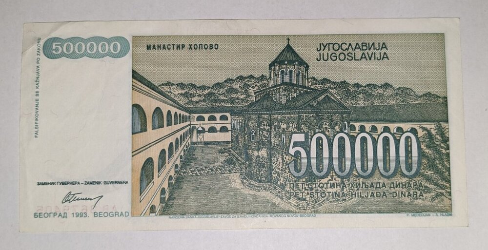Банкнота от 500,000 динара на Югославия (1993 г.).