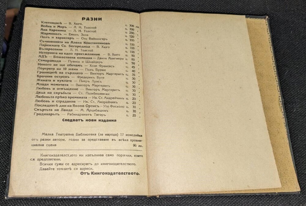 Антикварна книга: Юноша от Ф. Достоевски - Image 6