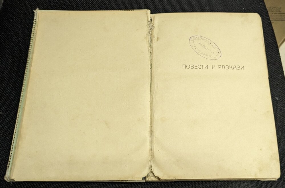 Избрани съчинения от Любенъ Каравеловъ - Image 5