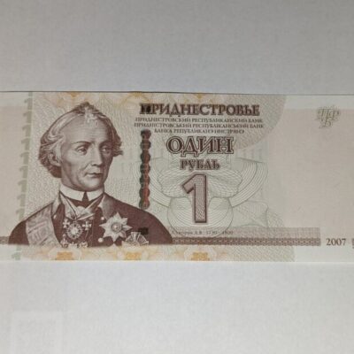 1 рубла 2007 г. от Приднестровието, в невероятно състояние (UNC-1)
