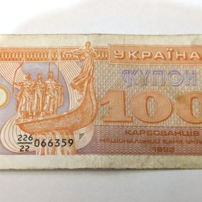 100 карбованци, Украйна, 1992