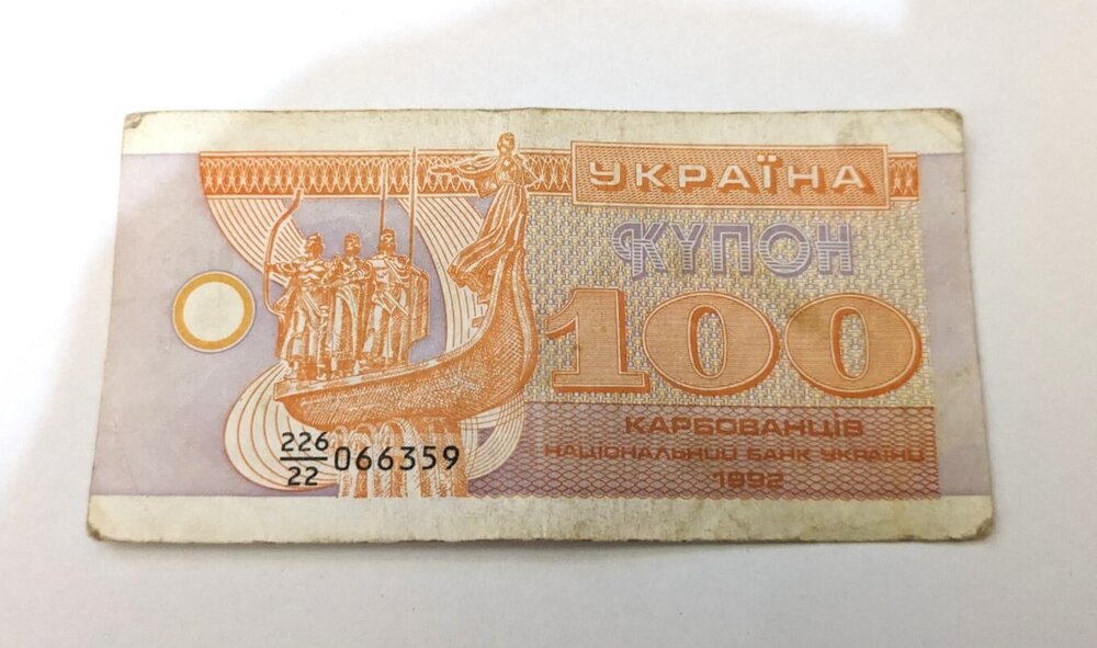 100 карбованци, Украйна, 1992