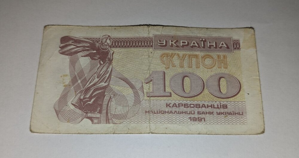 100 карбованци, Украйна 1991, купон
