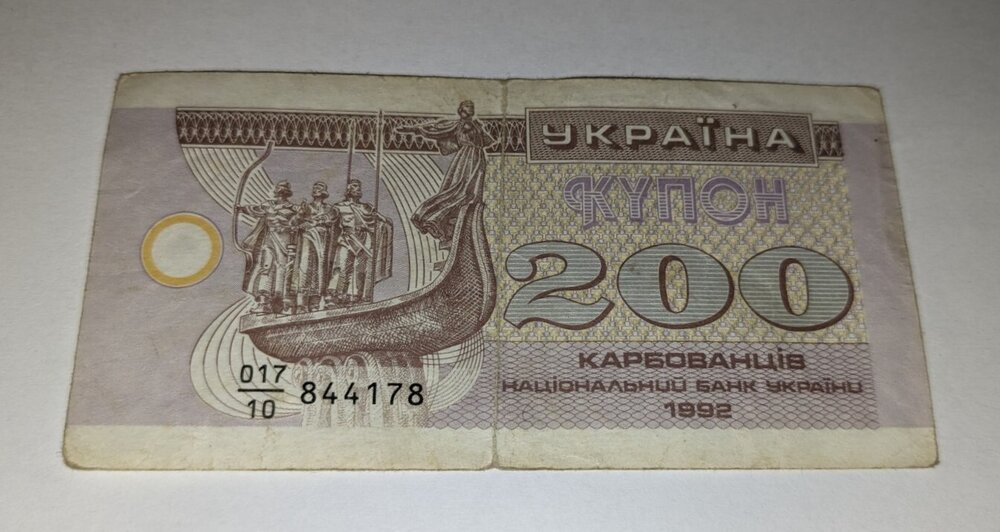 200 карбованци, Украйна, 1992, купон