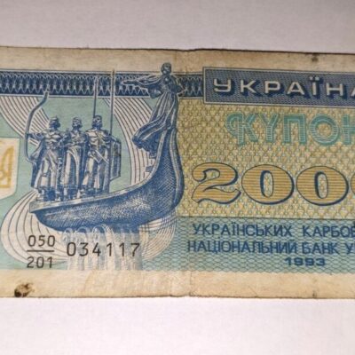 2000 карбованци Украйна 1993, купон