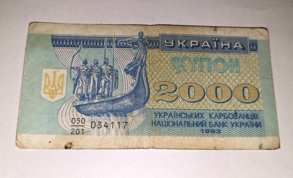 2000 карбованци Украйна 1993, купон
