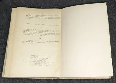 Освобождението от Георги Ранопорт - Image 3