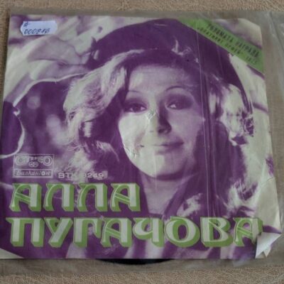 Алла Пугачова Арлекино Сънувам те – оригинална грамофонна плоча Балкантон ВТК 3249, Златният Орфей 1975