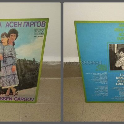 Лили Иванова и Асен Гаргов – ВТА 10244