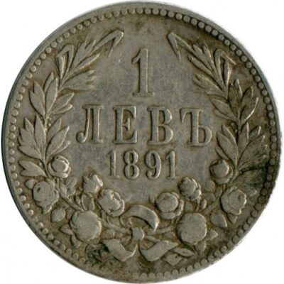 България 1 лев, 1891