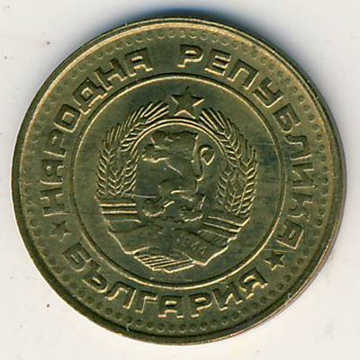 България 1 стотинка, 1988 - Image 2