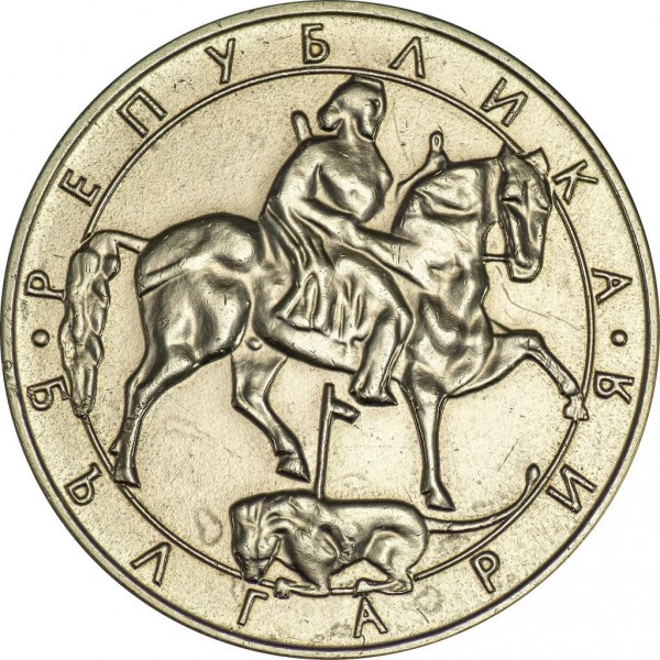 България 10 лева, 1992 - Image 2