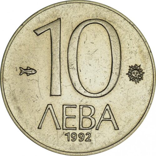 България 10 лева, 1992