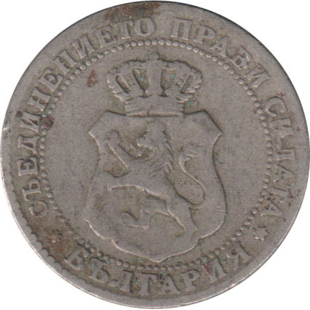 България 10 стотинки, 1888 - Image 2