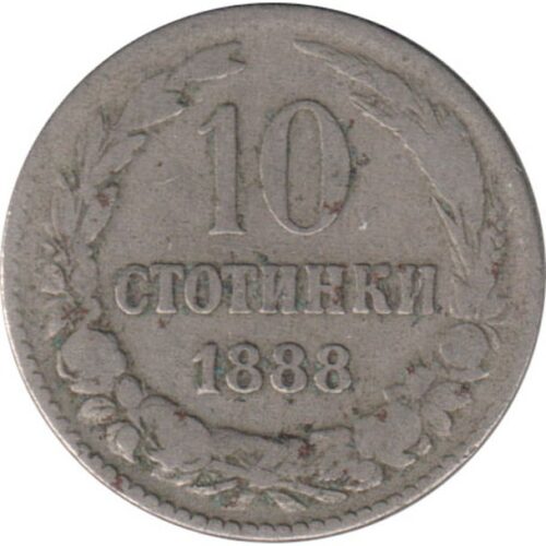 България 10 стотинки, 1888
