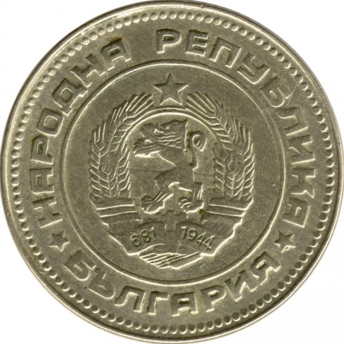 България 10 стотинки, 1974 - Image 2