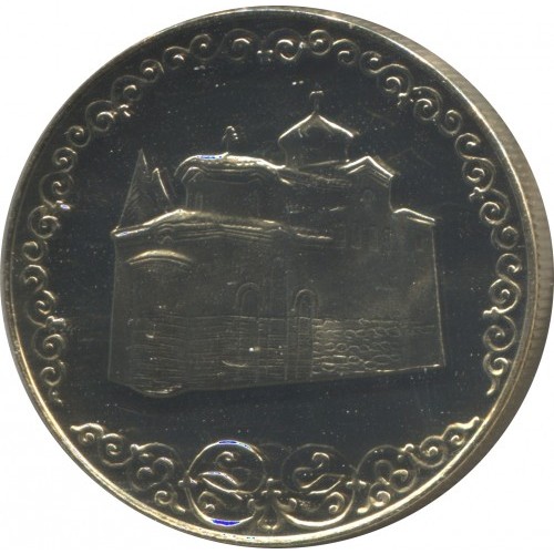 България 2 лева, 1981, ЮБИЛЕЙНА - Image 2