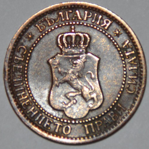 Българска монета от 2 стотинки от 1912 г. с цифрата „2“ и декоративен венец.1