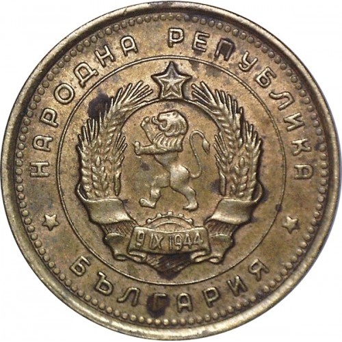 България 2 стотинки, 1962 - Image 2