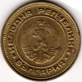 България 2 стотинки, 1974 - Image 2