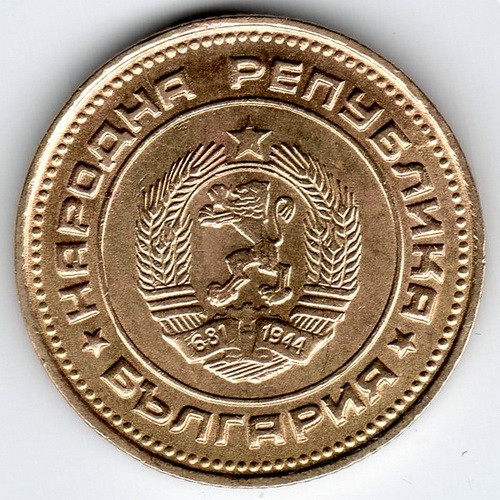 България 2 стотинки, 1990 - Image 2