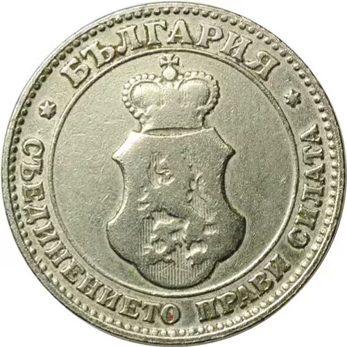 Монета: България 20 стотинки, 1906 - Image 2