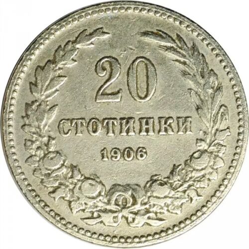 Оригинална българска монета 20 стотинки 1906 г., Царство България.