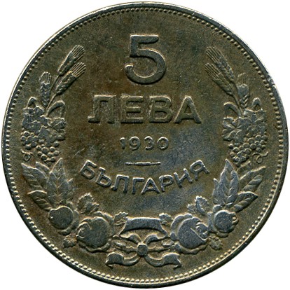 България 5 лева, 1930