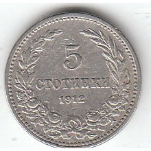 България 5 стотинки, 1912