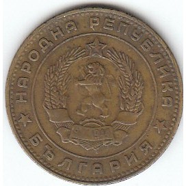 България 5 стотинки, 1962 - Image 2