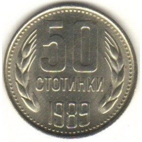 България 50 стотинки, 1989