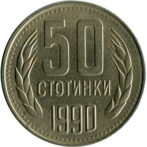 България 50 стотинки, 1990